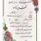تقدیرنامه ساده A6 کد 26