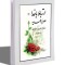 کتابچه ارتباط با خدا (1)