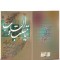 کارت پستال نوروز خطی (دست نوشته) کد H-1003