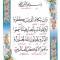 دعای طلقی کوچک و ان یکاد و آیت الکرسی 2