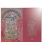 کارت پستال نوروز خطی (دست نوشته) کد H-1071