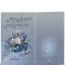 کارت تبریک روز معلم کد H-1088