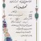 تقدیرنامه ساده A6 کد 32