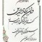 دعای طلقی کوچک و ان یکاد و امام زمان 13