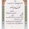 تقدیرنامه ساده A6 کد 24
