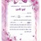 تقدیرنامه ساده A6 کد 44