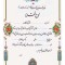 تقدیرنامه ساده A6 کد 33