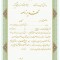تقدیرنامه B5 طلاکوب کد G-15