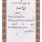 تقدیرنامه ساده A6 کد 22