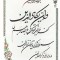 دعای طلقی کوچک و ان یکاد و امام زمان 14