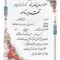 تقدیرنامه ساده A6 کد 30