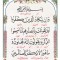 دعای طلقی کوچک و ان یکاد و امام زمان 11