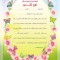 تقدیرنامه ساده A6 کد 41
