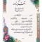 تقدیرنامه ساده A6 کد 31