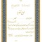 تقدیرنامه B5 طلاکوب کد G-17