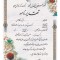 تقدیرنامه ساده A6 کد 35