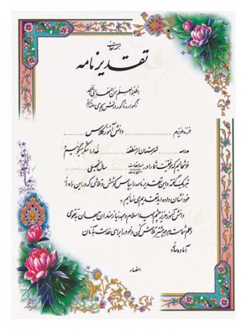 تقدیرنامه ساده A6 کد 31