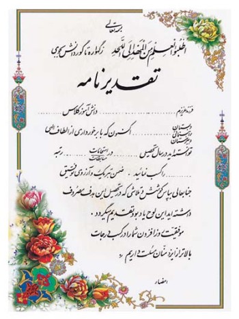 تقدیرنامه ساده A6 کد 29