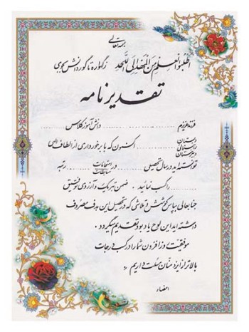 تقدیرنامه ساده A6 کد 35