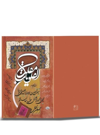 کارت پستال نوروز خطی (دست نوشته) کد H-1113
