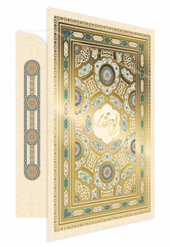 فولدر طلاکوب A4 یک پاکته کد PG-101