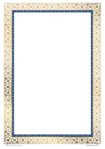 تذهیب طلاکوب A4 کد G-047