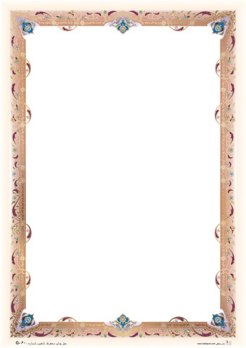 تذهیب طلاکوب A4 کد G-060