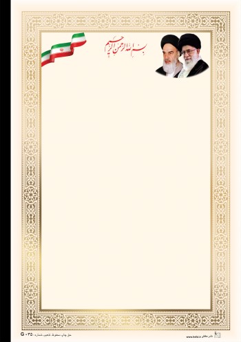 تذهیب طلاکوب A4 کد G-035