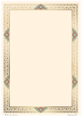 تذهیب طلاکوب A4 کد G-039