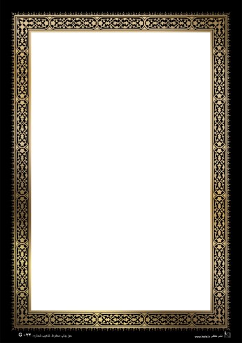 تذهیب طلاکوب A4 کد G-034